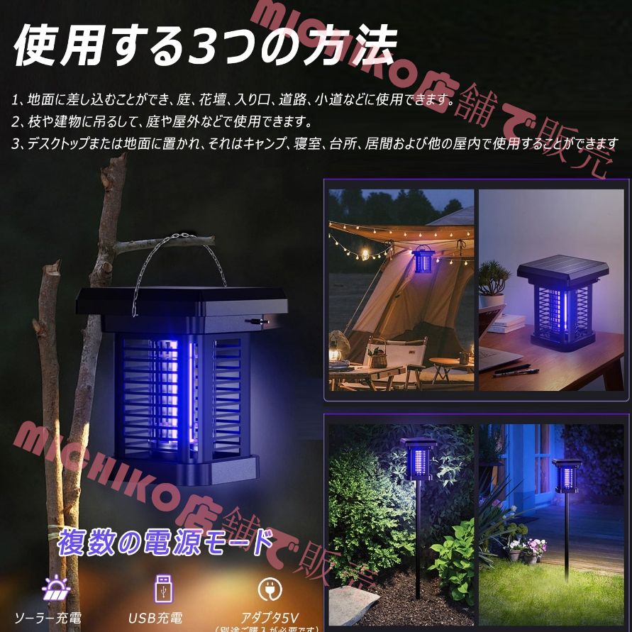 殺虫ライト 照明と蚊取り両方使用で