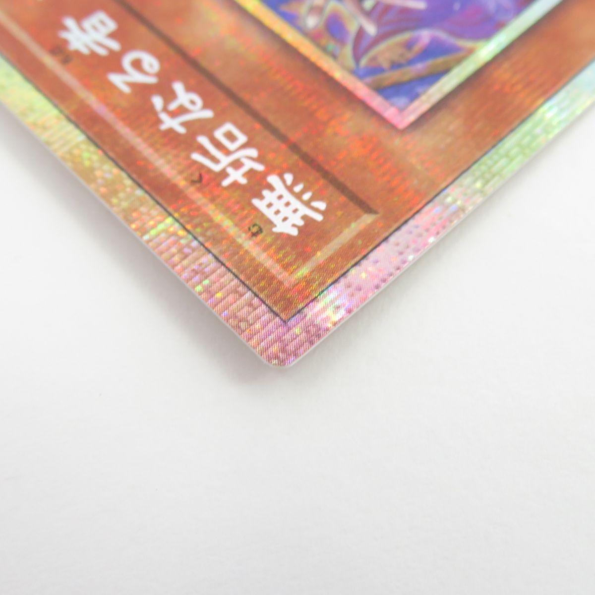 遊戯王 アジア版 無垢なる者 メディウス　プリズマティックシークレットレア 3枚 受注発送】アジア版 無垢なる者 メディウス(プリズマティック