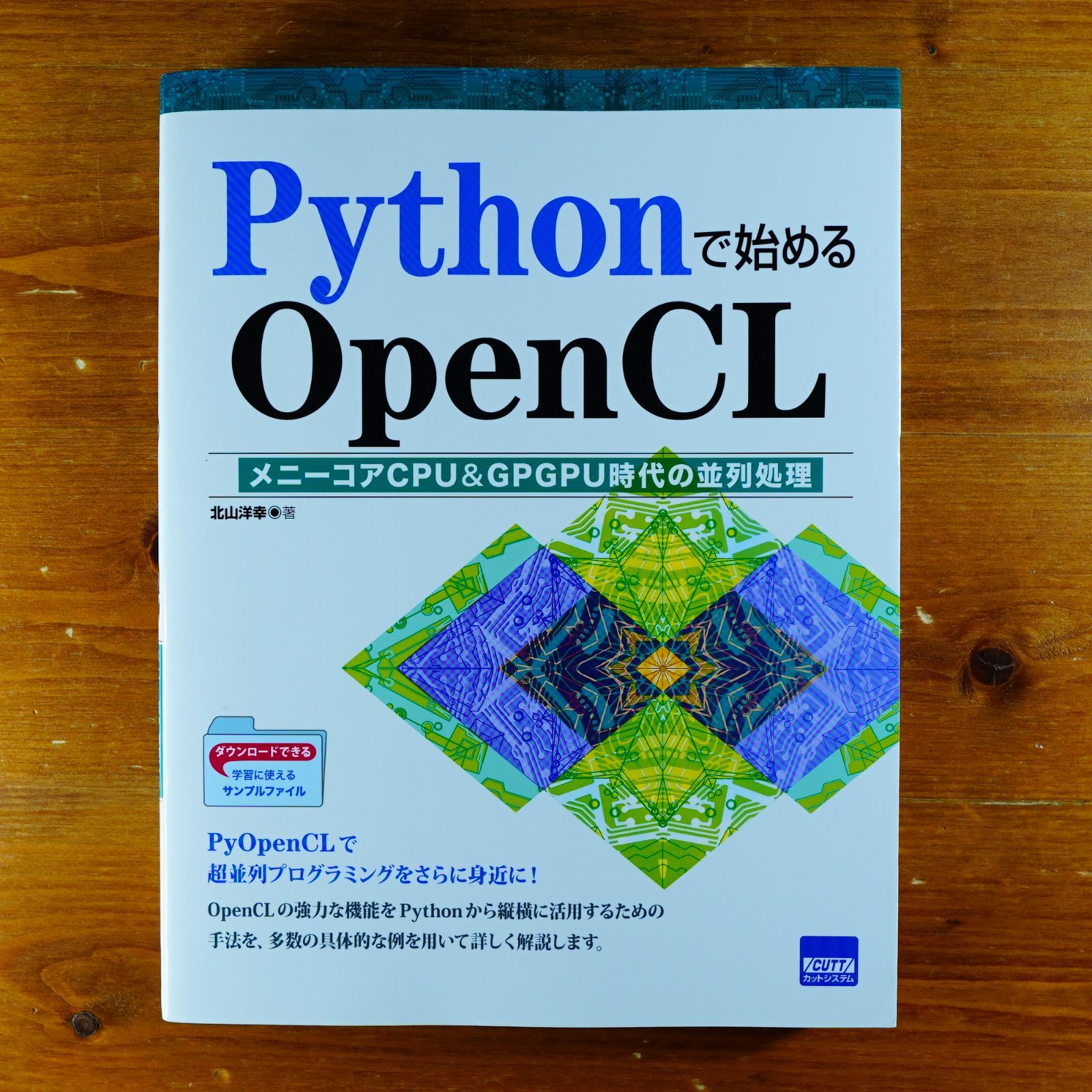 opencl コレクション 本