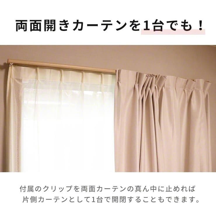 カーテン自動開閉ソーラーパネルセットソーラー充電光センサーカーテンレールU型I型ポール型おすすめ人気売れ筋