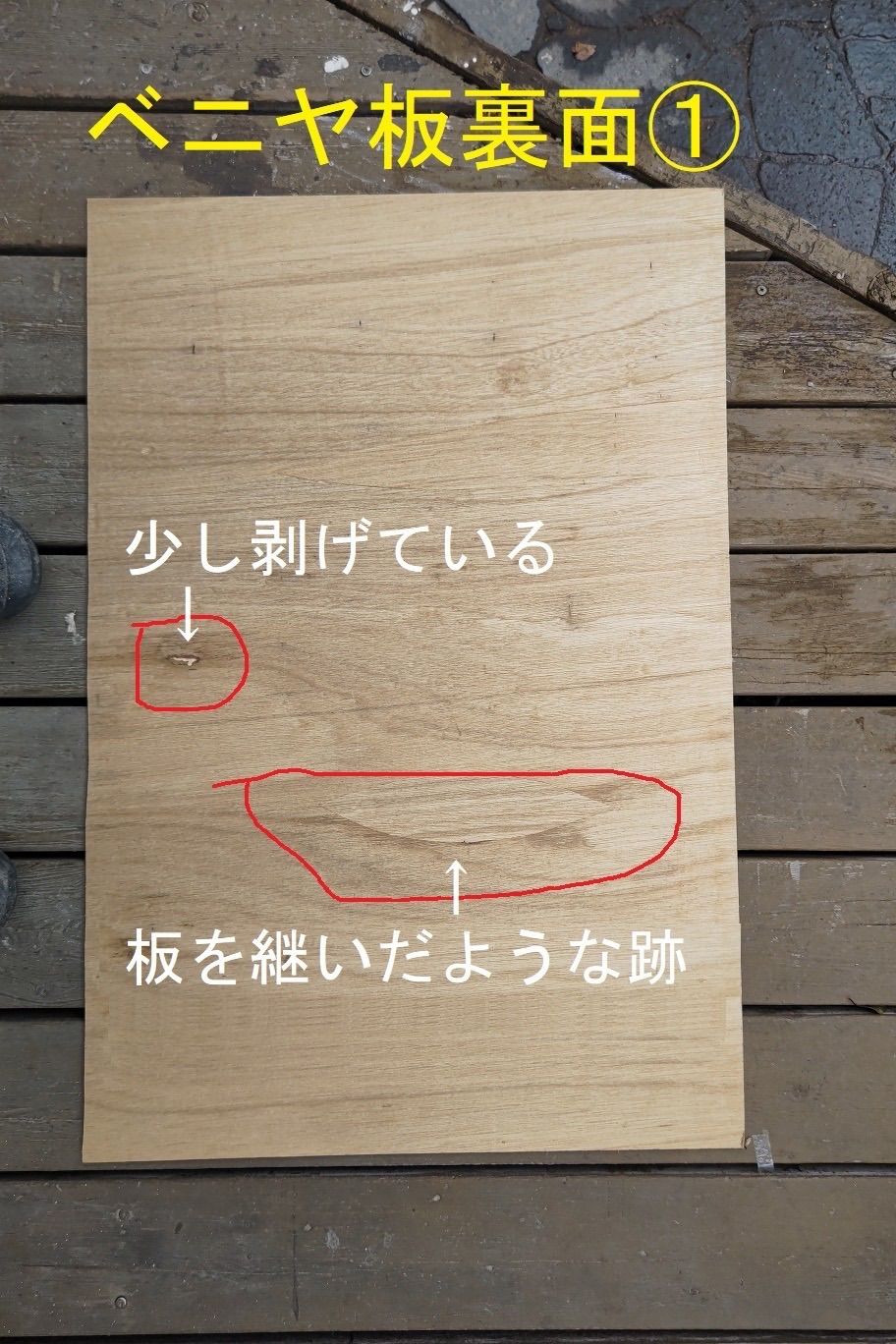 ウッドパネルB級品廉価販売 - メルカリ