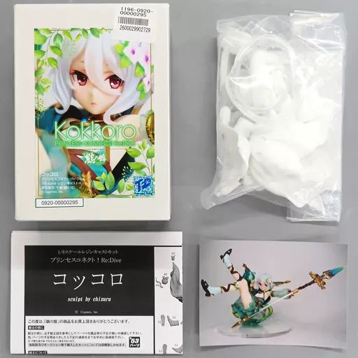 フィギュア　コッコロ(水着) 「プリンセスコネクト! Re：Dive」 ガレージキット ワンダーフェスティバル2020冬＆イベント限定 中古】フィギュア コッコロ 「プリンセスコネクト! Re：Dive」 1