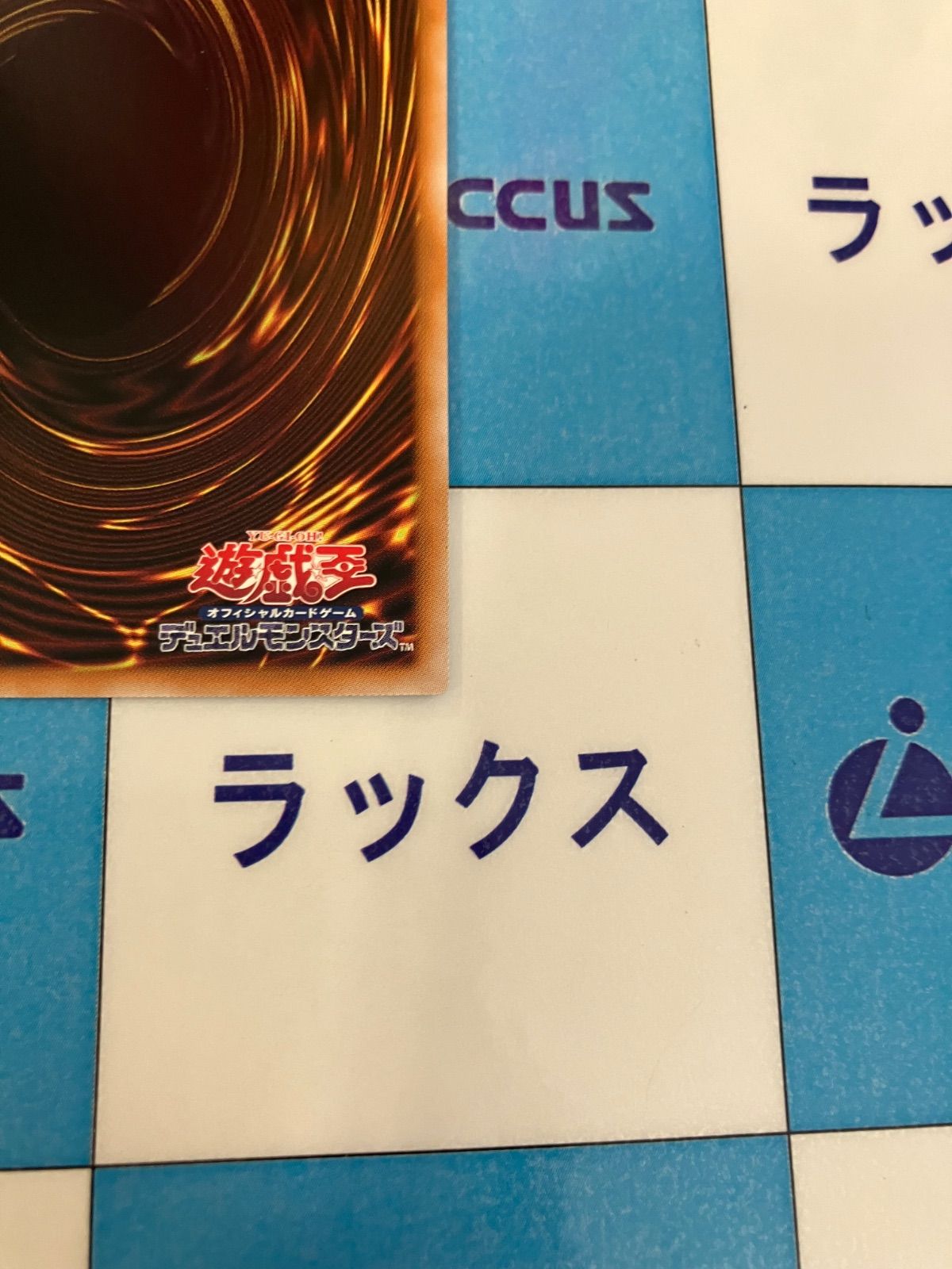遊戯王 原石の皇脈 シークレット - メルカリ