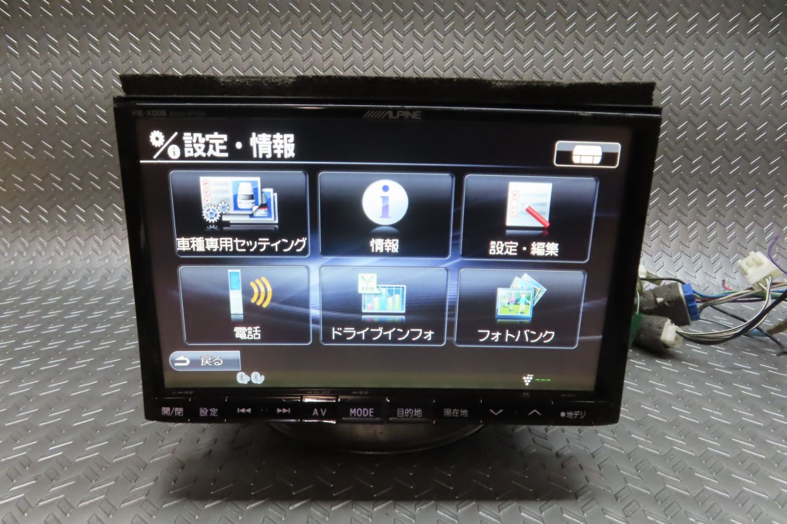 8インチ TV地デジフルセグ内蔵