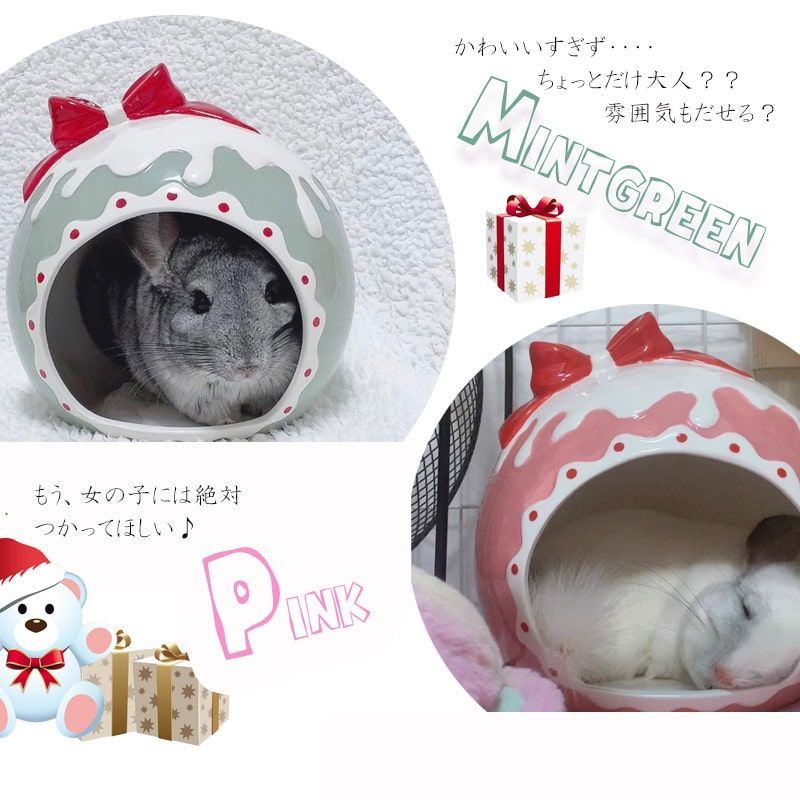 チンチラ 陶器 ハリネズミ ハウス ケーキ クリーム チラ壷 ちら