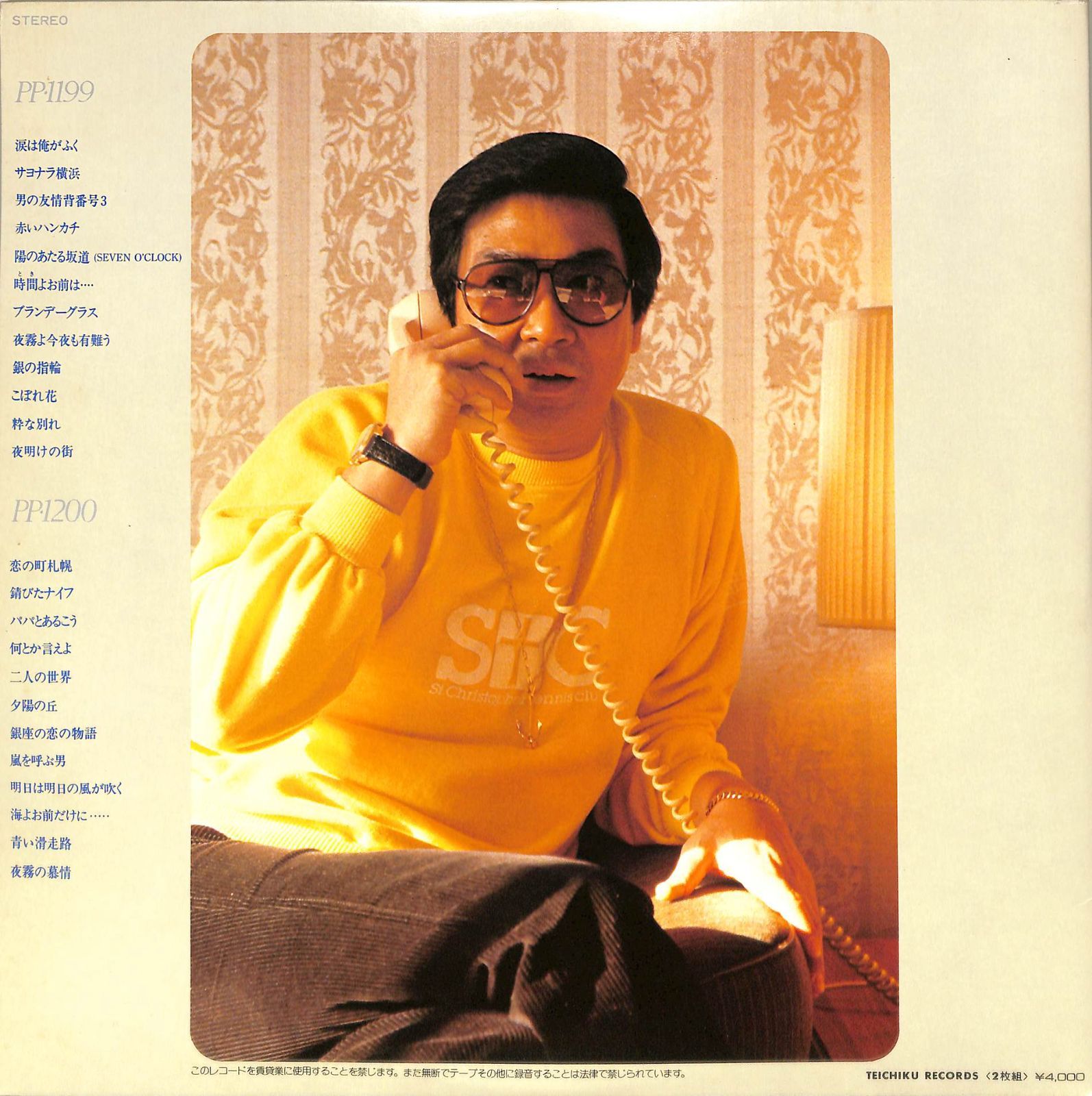 LP2枚 / 石原裕次郎 / リクエスト・トップ 24 / ニッポン放送