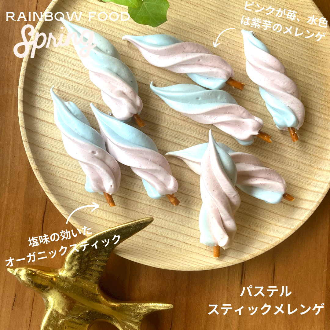 Candyメレンゲ入り  お任せお得セット