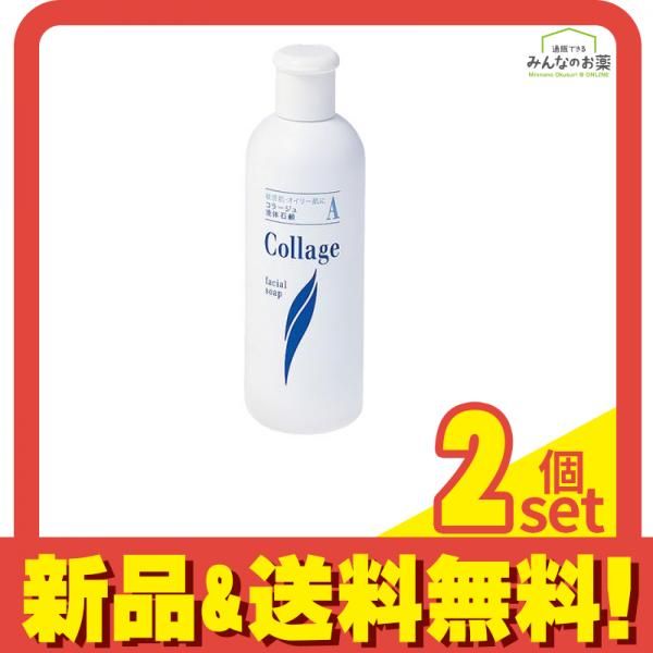 コラージュA液体石鹸 200mL 2個セット まとめ売り