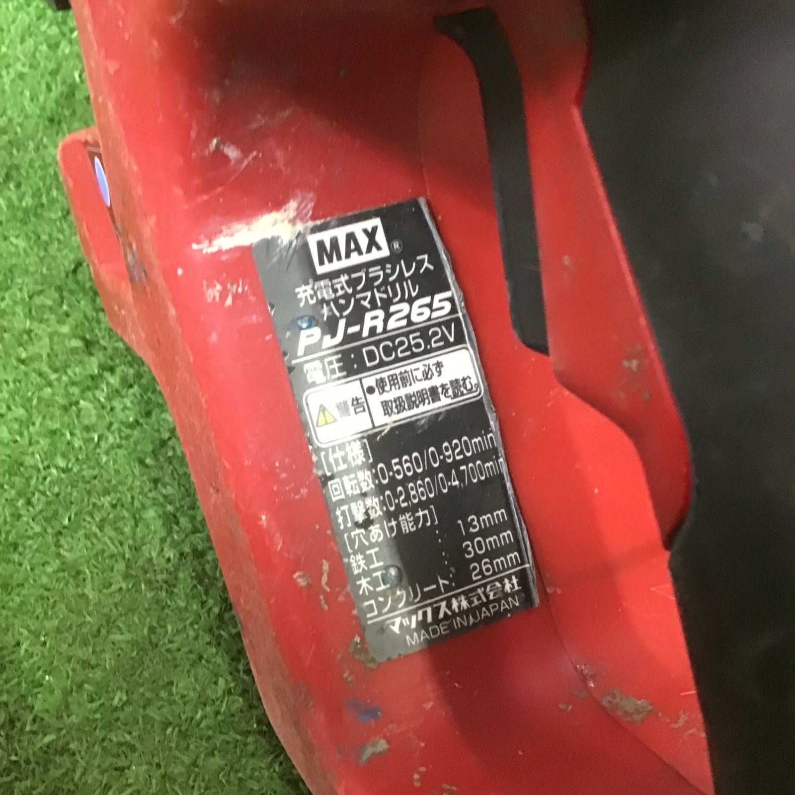 〇マックス(MAX) コードレスハンマドリル PJ-R265-B2C【町田店 