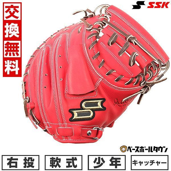 新品未使用】野球 キャッチャーミット 少年軟式 少年 ジュニア 右投げ 