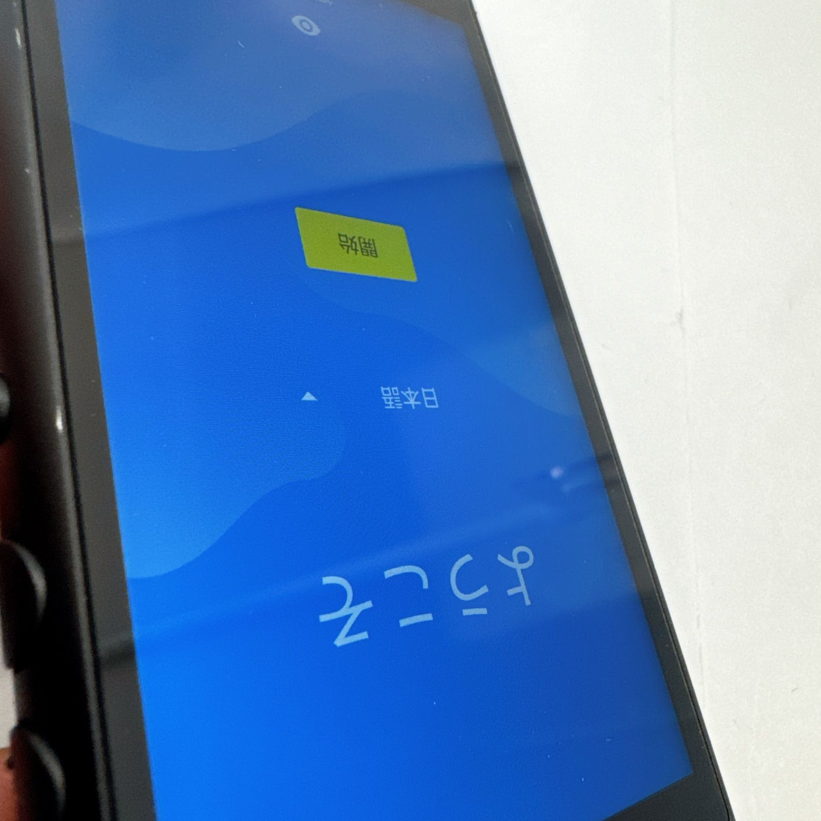 バッテリー良好