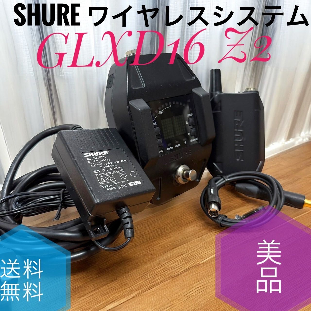 【おまけ付き】SHURE ( シュアー ) / GLXD16 ギター・ベース用ワイヤレスシステム(0) SHURE GLXD16 箱あり GLXD16 ギター・ベース用ワイヤレスシステム
