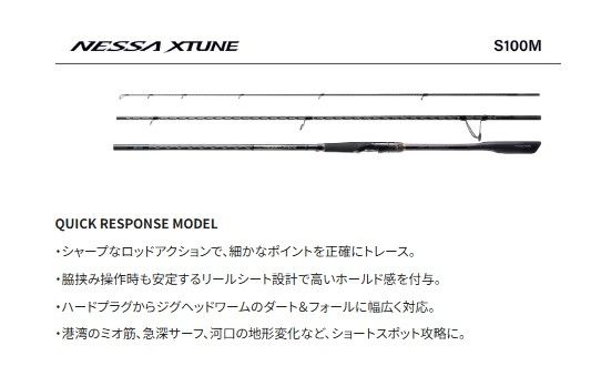 ネッサエクスチューン S