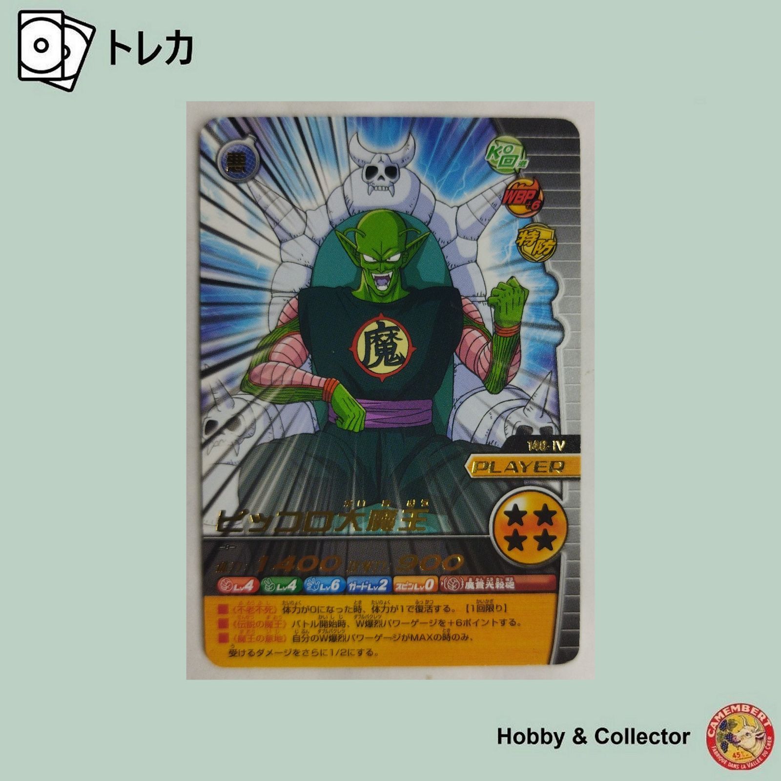 Amazon | ドラゴンボールZ W爆烈インパクト オフィシャル