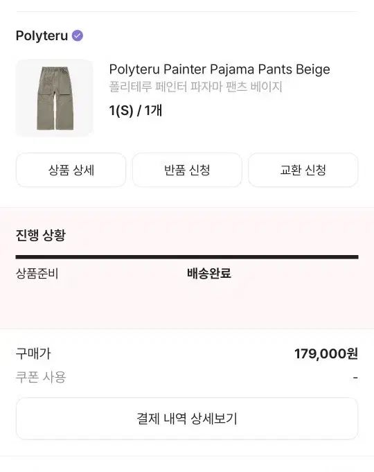 よしだ ヨシムラジャパン 商品情報】 Ninja ZX-4R SE/RR (23) Ninja ZX