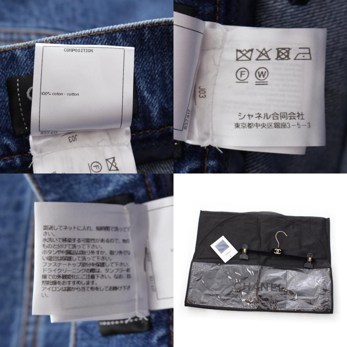 シャネル コットン パッチワーク スリット デニム スカート P61825  