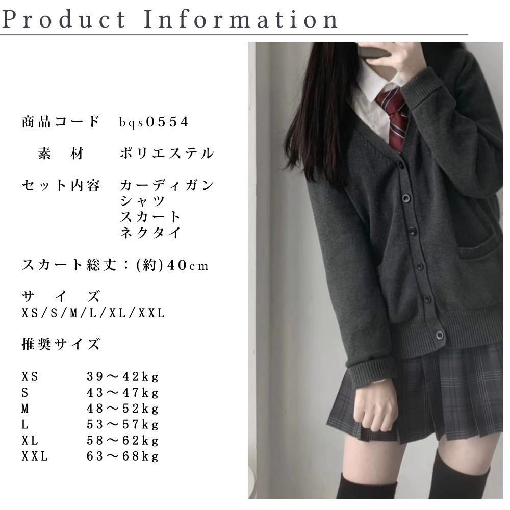 【ギャル】コスプレ　制服　ハロウィン　チェック　カーディガン　シャツ　100 4点セット カーディガン シャツ ネクタイ スカート 一式 長袖 学生