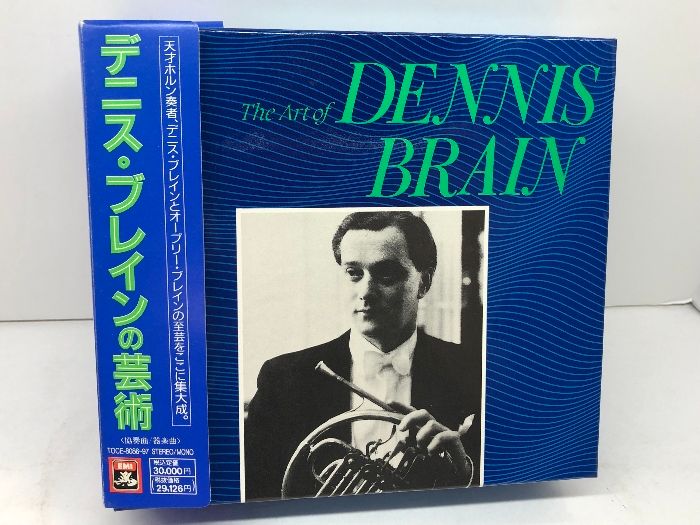 12CD BOX デニス ブレインの芸術