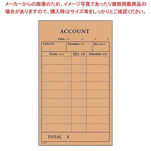 単式 会計伝票 S-06(100枚つづり・10冊入)