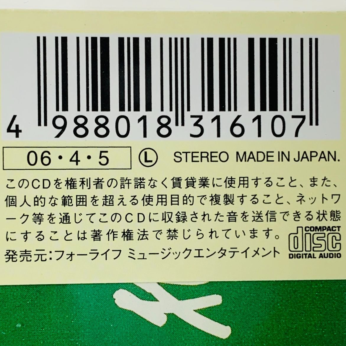中古未開封CD】【アルバム】吉田拓郎『ぷらいべえと』紙ジャケット仕様