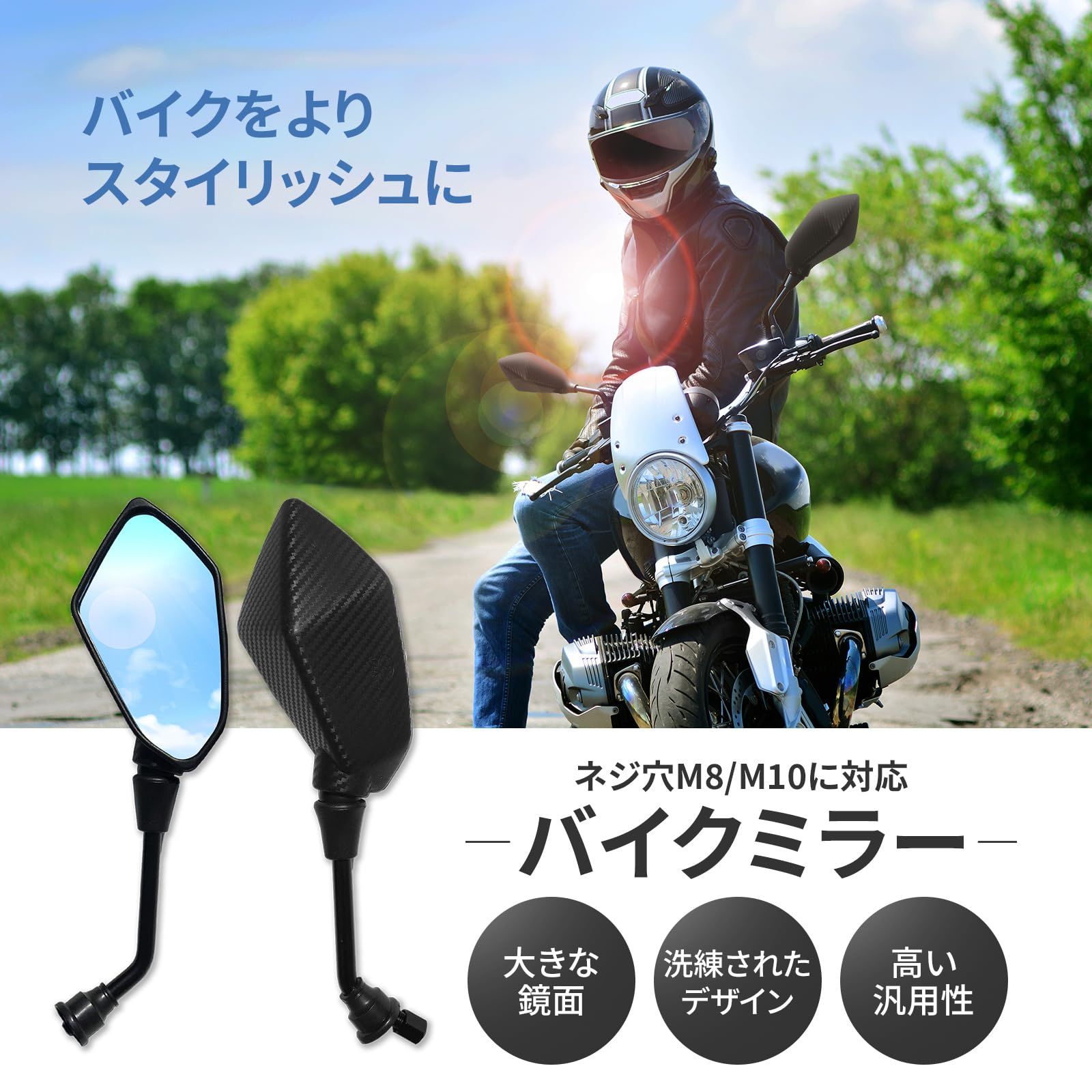 汎用 バイクミラー ブラックユニバーサルオートバイのバック