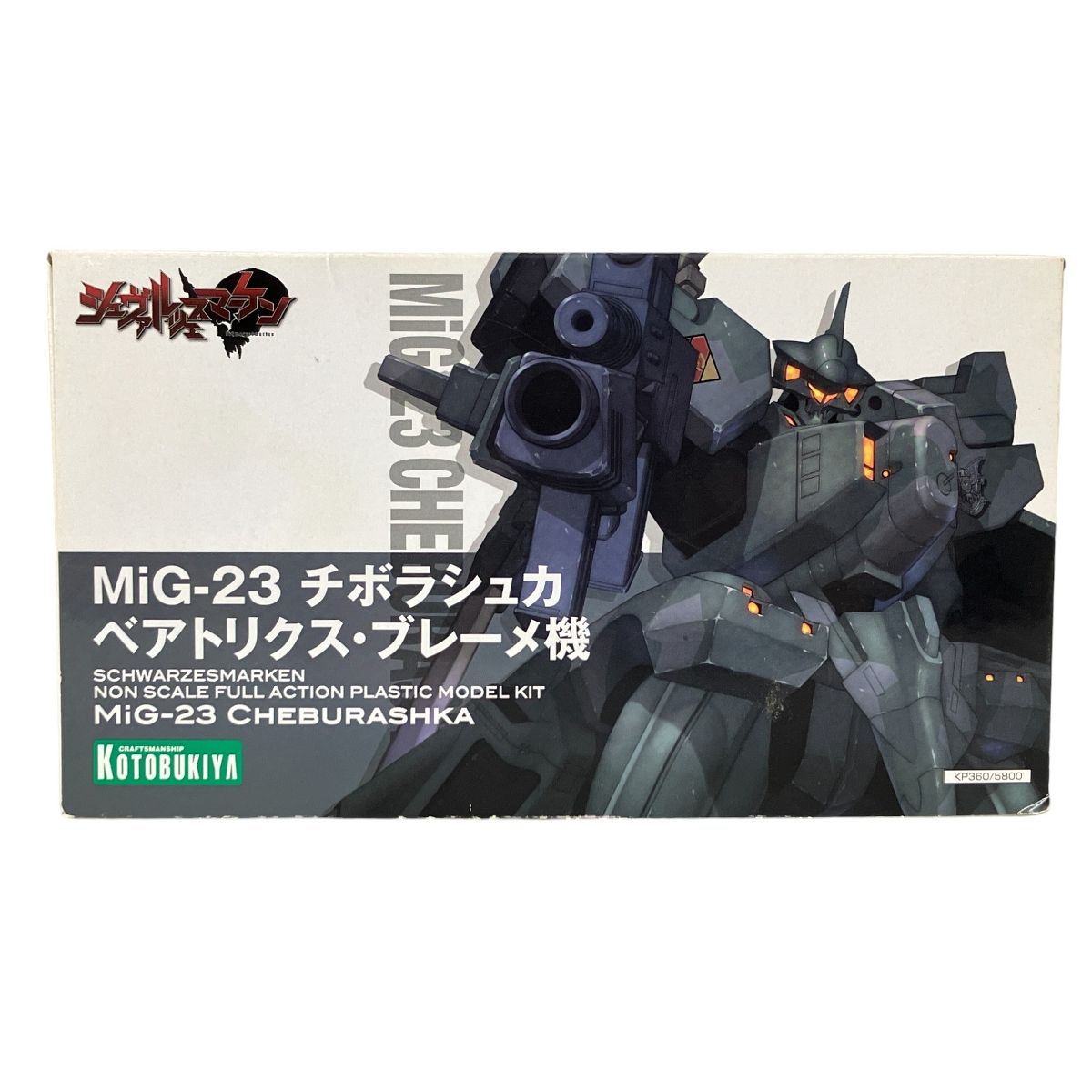KOTOBUKIYA - シュヴァルツェスマーケン MiG-23改 チボラシュカ ベアトリクス・ブレーメ機 MiG-23 チボラシュカ ベアトリクス・ブレーメ機｜シュヴァルツェ