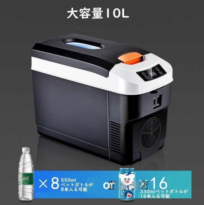 65℃調整 持ち運べる小型冷蔵庫