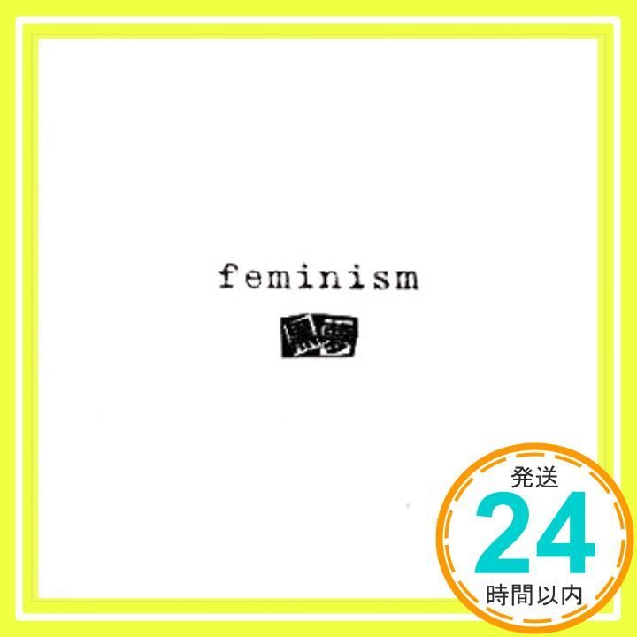 feminism CD 黒夢 黒夢_04