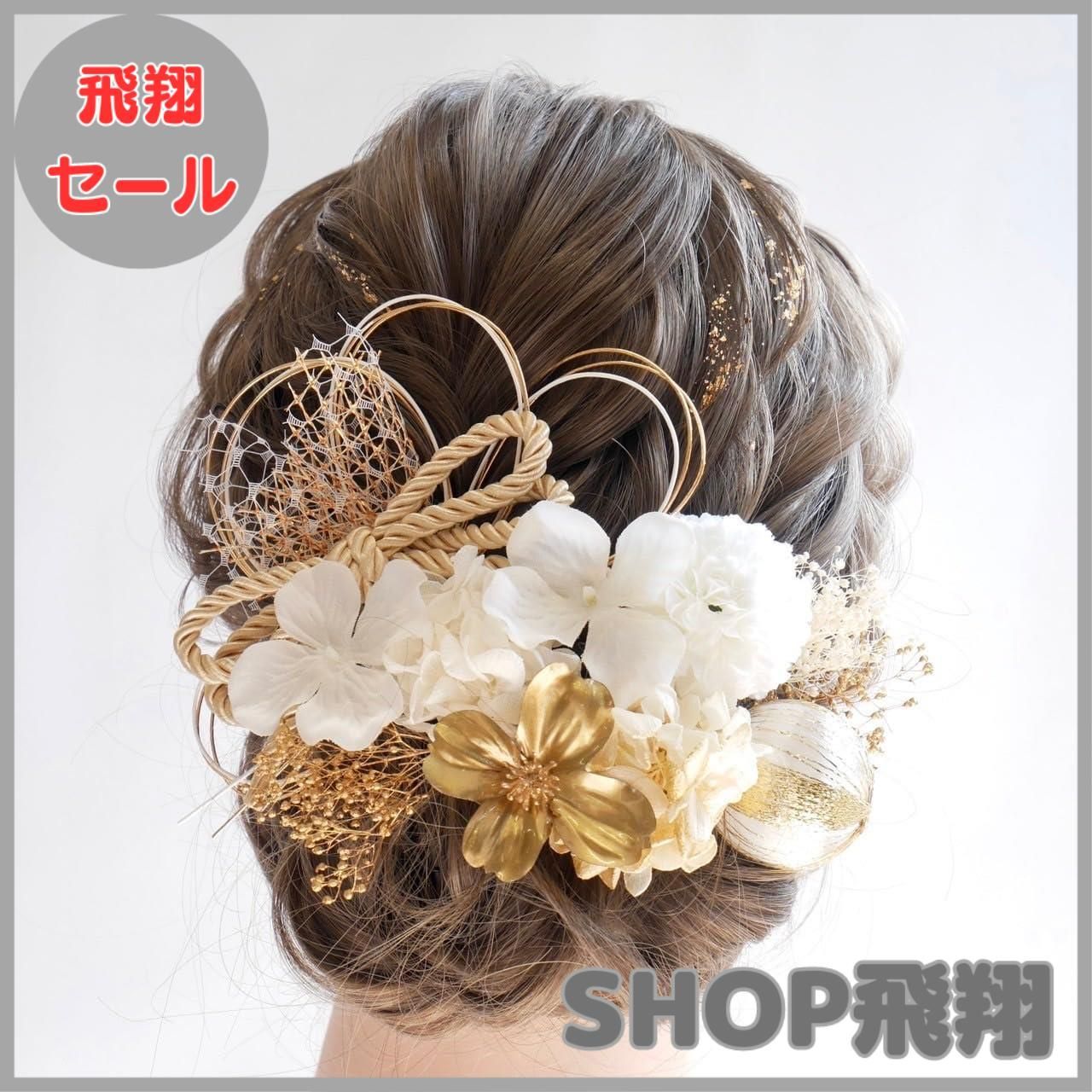 金箔 髪飾り ドライフラワー リボン 成人式 卒業式 結婚式 水引 紐 97 大安売り】Lomeri ロメリ【11色展開】髪飾り 水引 金箔 ドライ