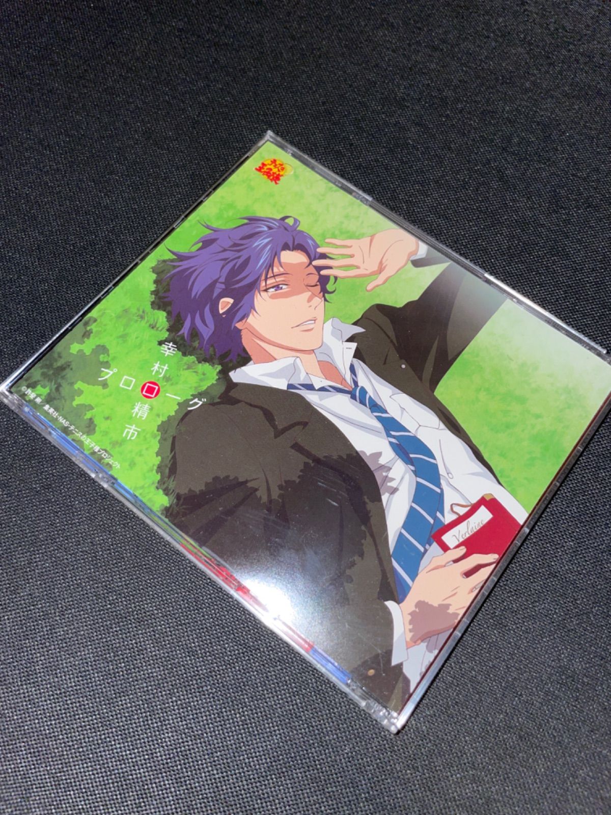 S899) 初回限定 シークレットトラック収録 テニスの王子様 プロローグ