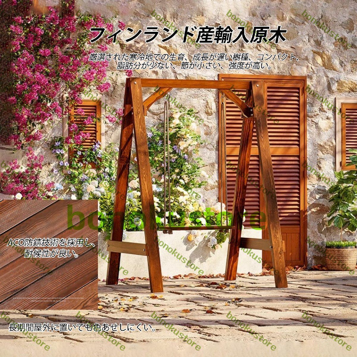 木 スイング