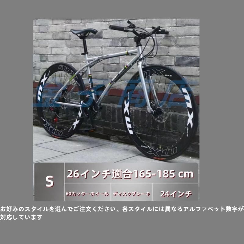 自転車