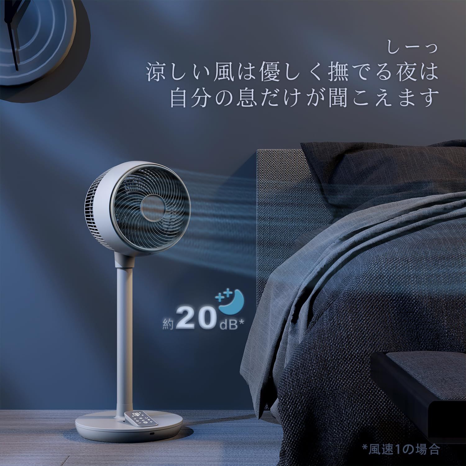 扇風機
