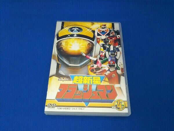 DVD スｰパｰ戦隊シリｰズ 超新星フラッシュマン VOL.4 - メルカリ