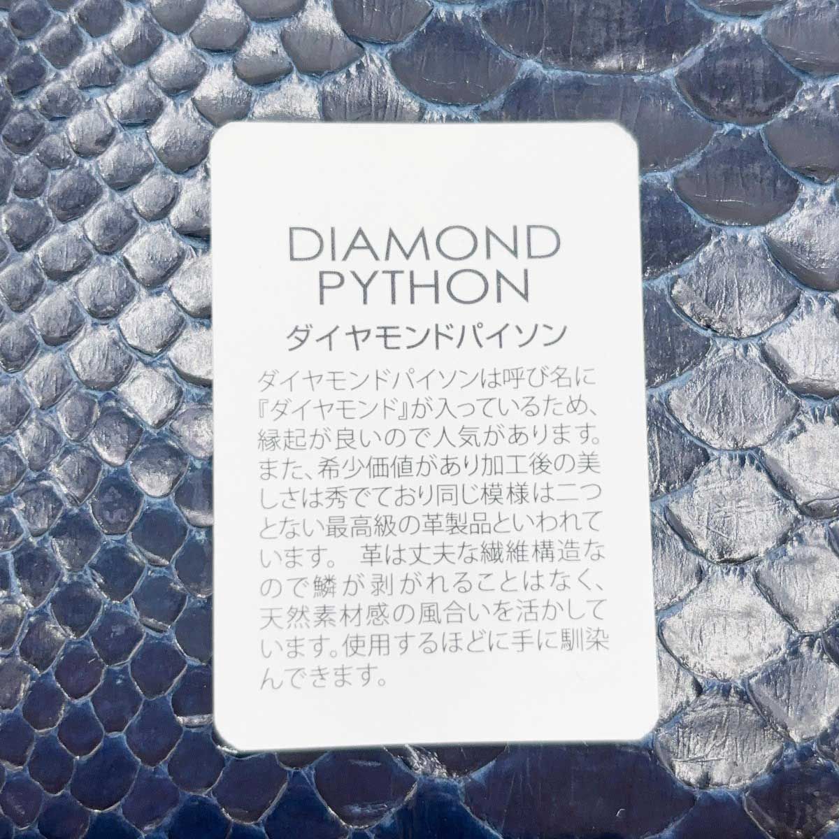 センプリチェ Semplice ダイヤモンドパイソン 長財布 がま口