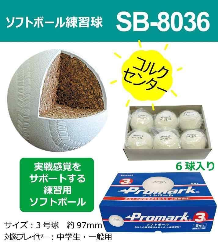 サクライ貿易(SAKURAI) Promark(プロマーク) 野球 ソフトボール