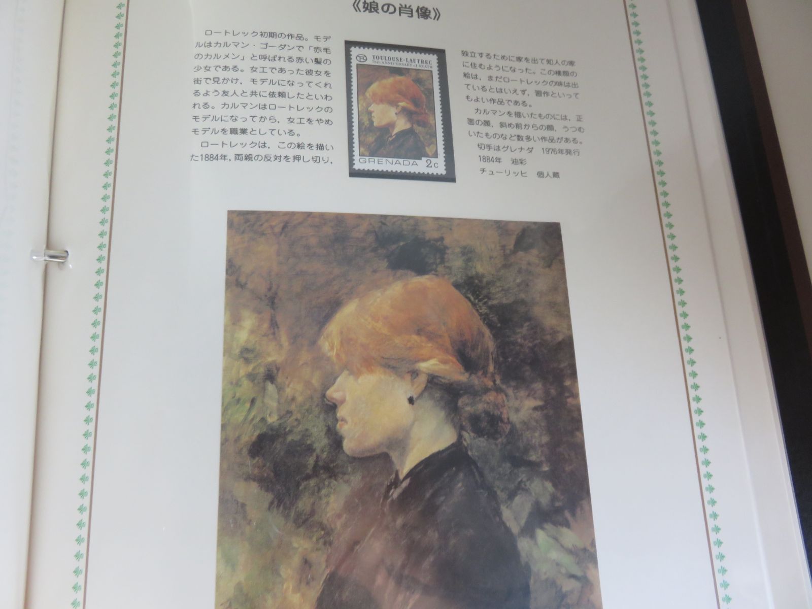 フランス美術切手コレクション　３冊 卍フランス アート 切手 未使用3種完セット1971年フランス美術
