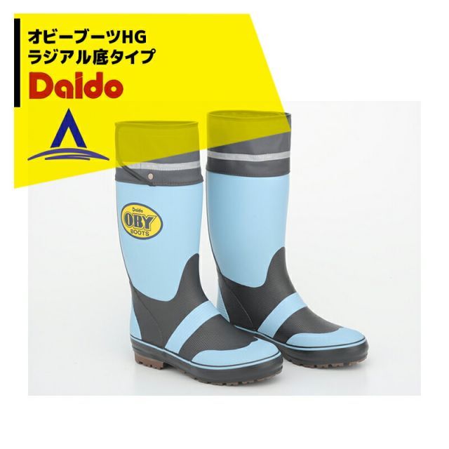 28cm]大同石油 ライトオックスブーツHG ラジアル底タイプ トップ 23cm
