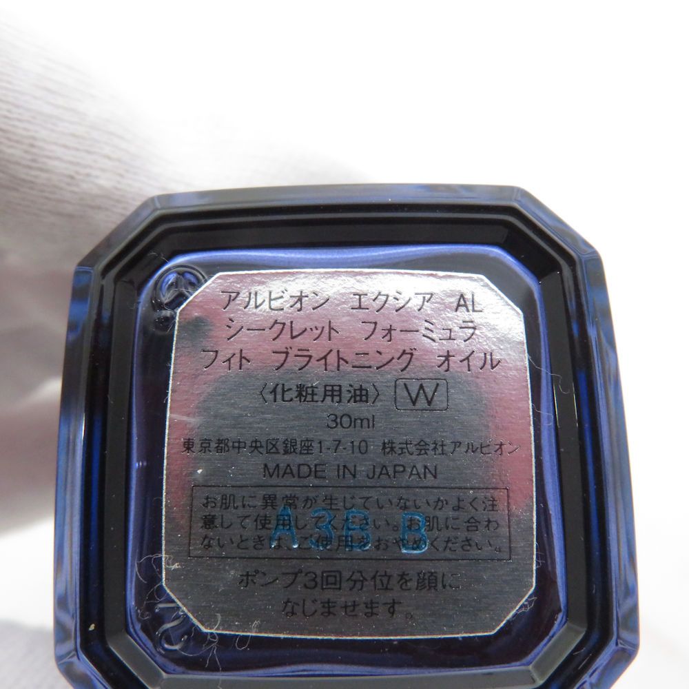 【新品未使用】エクシア AL シークレット フォーミュラ フィト ブライトニング シークレット フォーミュラ フィト ブライトニング オイル〈化粧