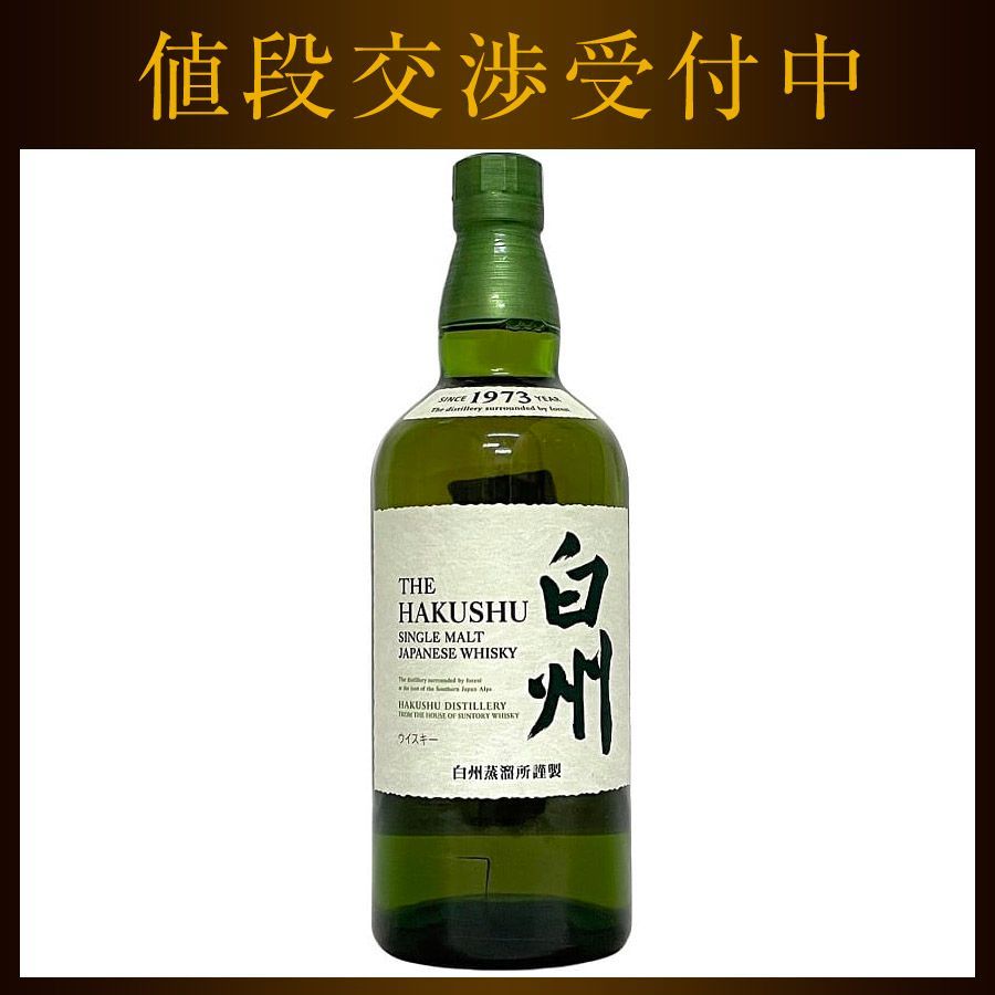 白州 サントリー ウイスキー 未開封 未開栓 内容量 700ml