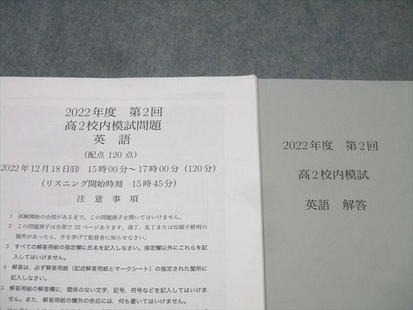 鉄緑会 2022年度 第2回 高2校内模試 英語 2022年12月実施 004s0D 鉄緑会 2022年度 第2回 高2校内模試 英語 2022年12月実施 004s0D