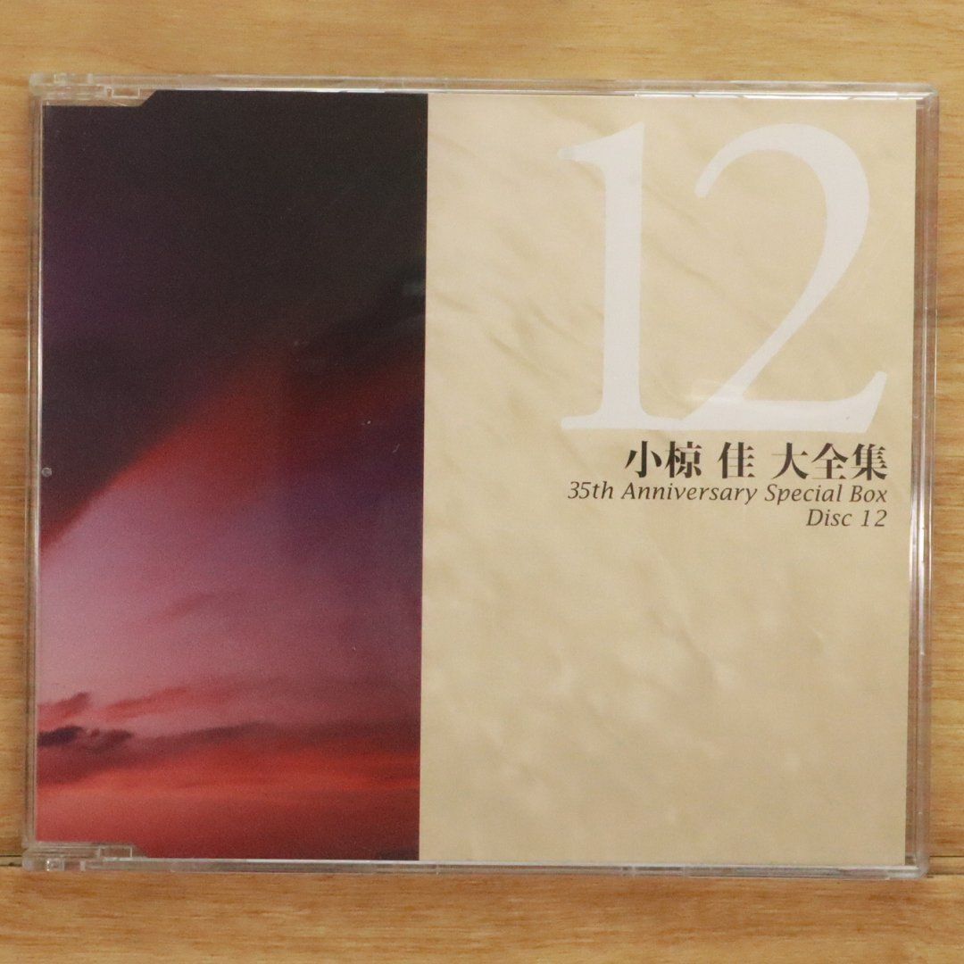 小椋佳 35th Anniversary Special Box(最新増補版) 小椋佳 35th Anniversary Special Box(最新増補版)