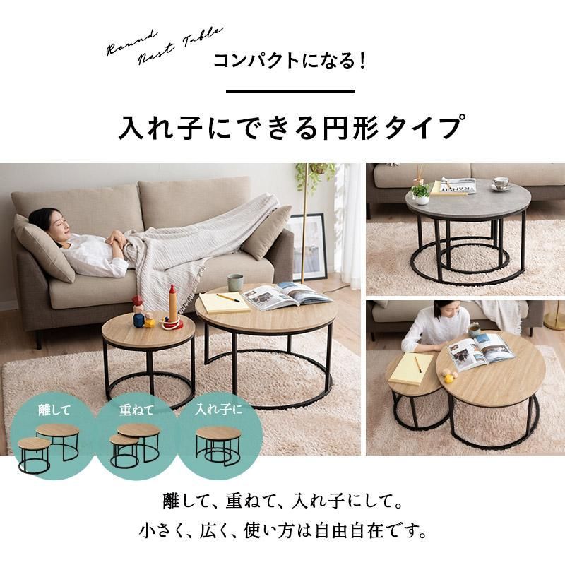 ローテーブル