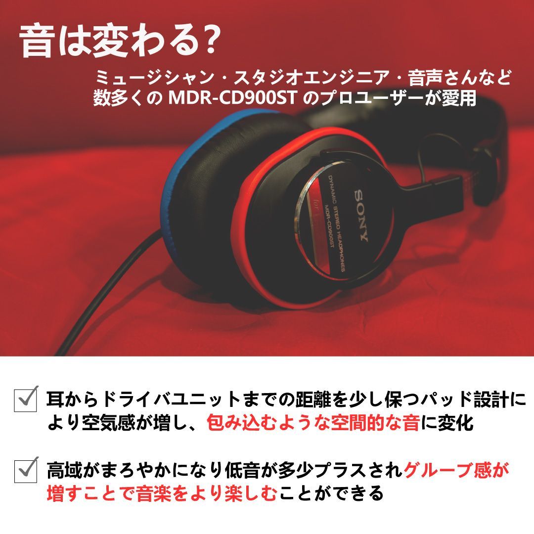 YAXI for Studio Headphone DX｜モニターヘッドホン SONY MDR-CD900ST