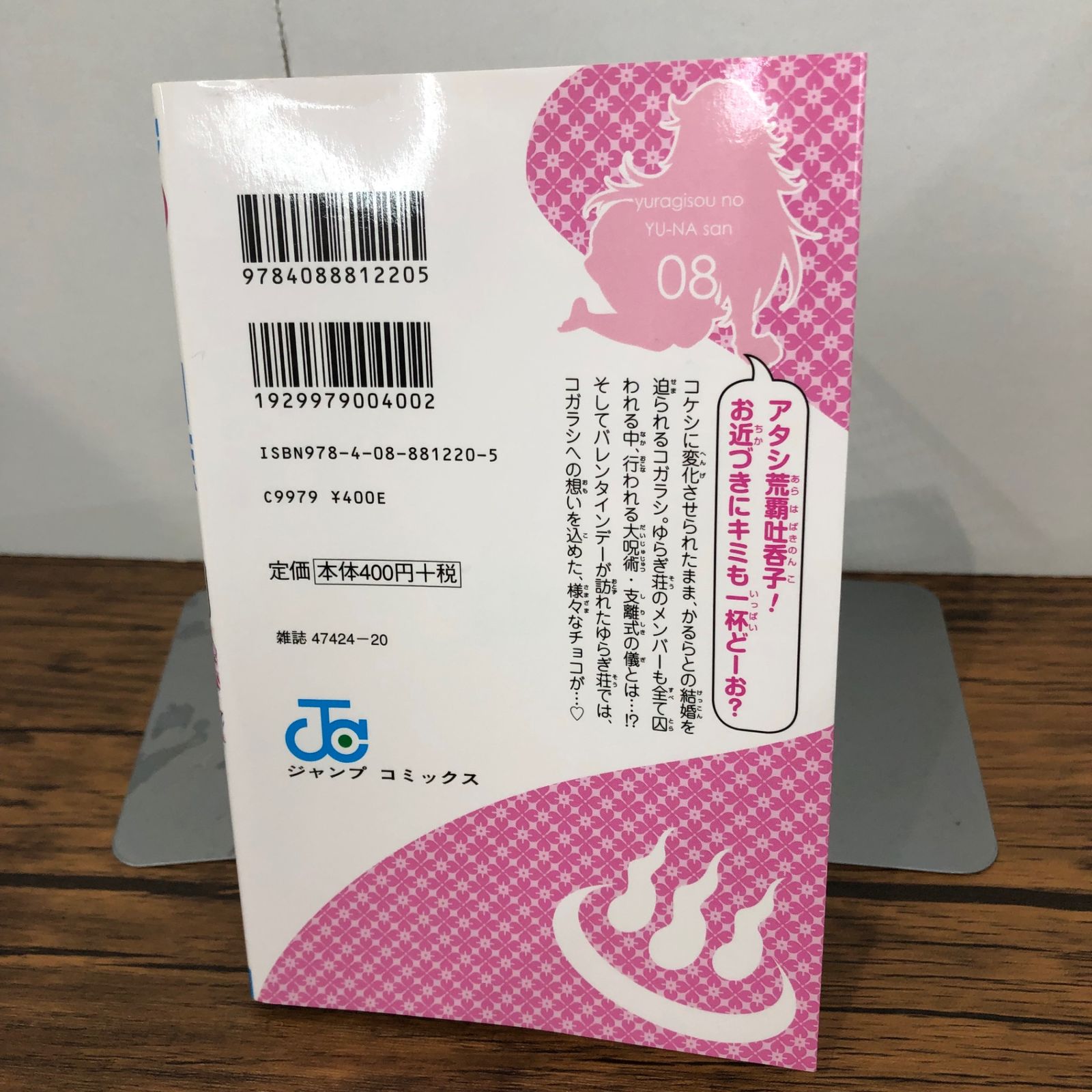 ゆらぎ荘の幽奈さん ミウラタダヒロ　複製サイン色紙 抽プレ　当選通知書付き ゆらぎ荘の幽奈さん ミウラタダヒロ 複製サイン色紙 抽プレ 当選