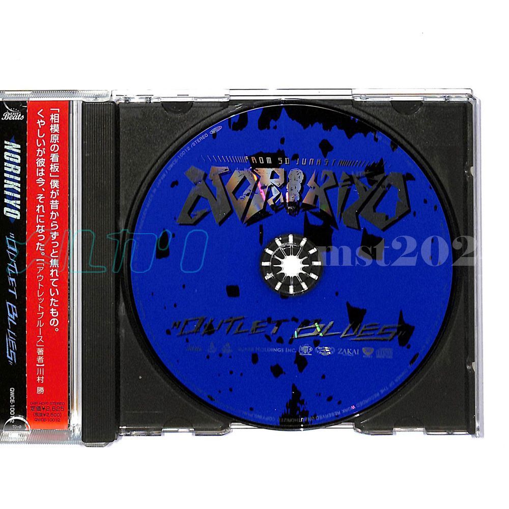 norikiyo 限定レコード　非売品CDセット売り 日本語ラップ】NORIKIYO /OUTLET BLUES [2025/07] - メルカリ
