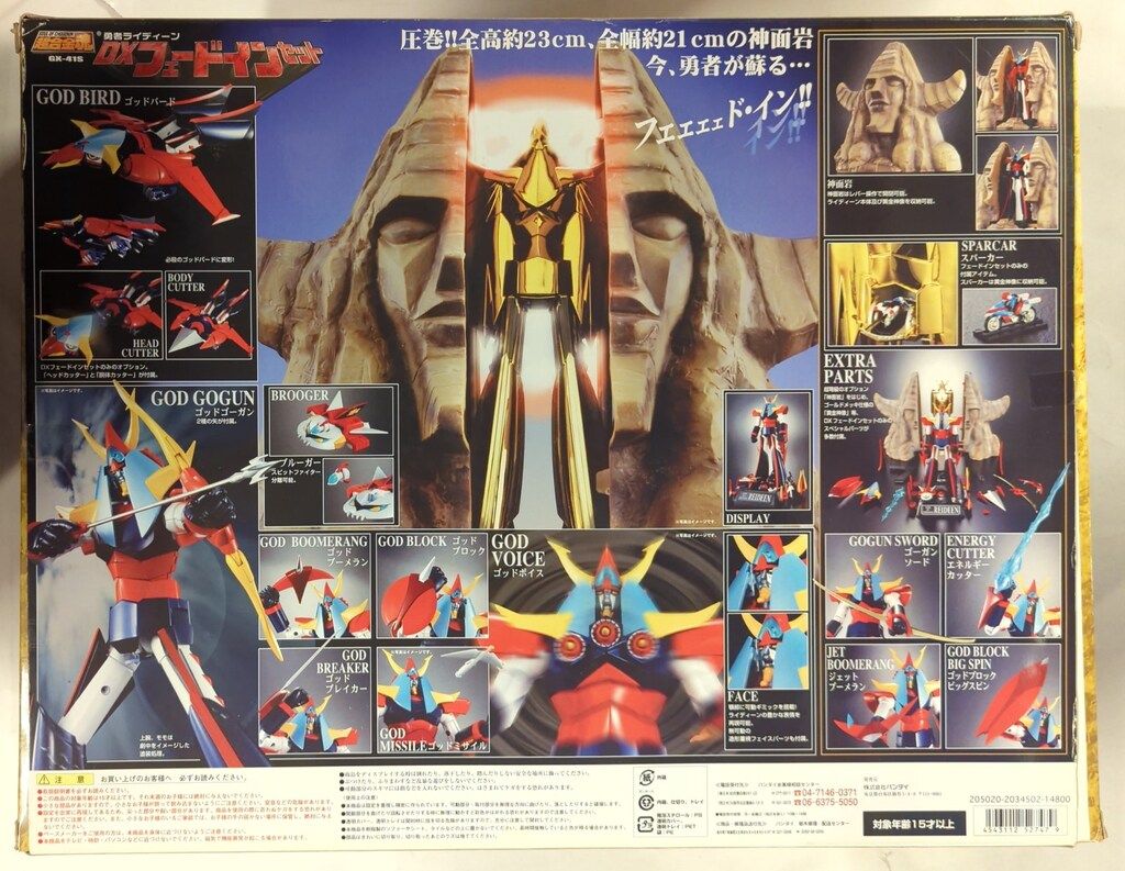 DXフェードインセット GX-41S