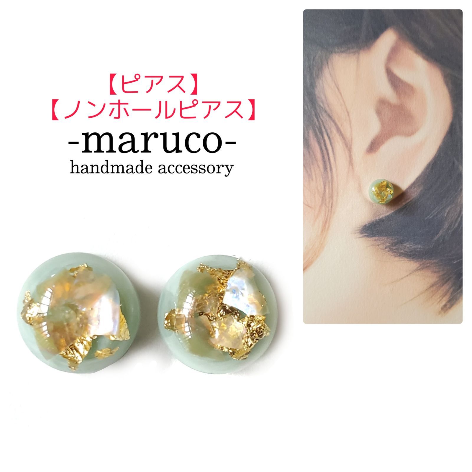 No.81 ＊ シェル×金箔 ワンポイント レジンピアス ハンドメイド - メルカリ