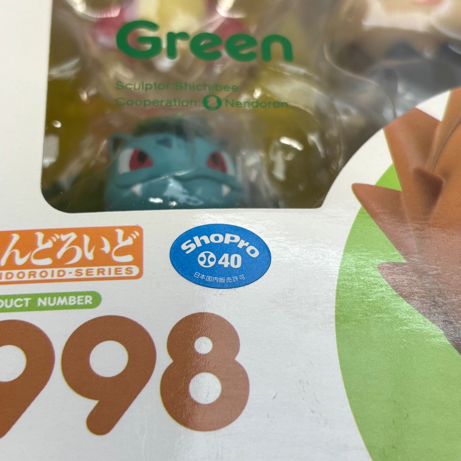 ねんどろいど 998 ポケモン グリーン ねんどろいど グリーン