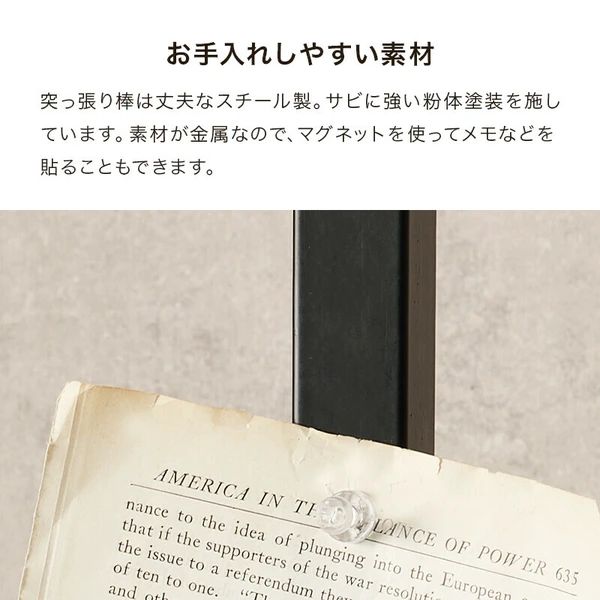 突っ張りマガジンラック